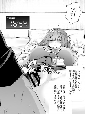 [澪キャンプ (澪澪澪)] 膣中イキレッスン 〜人妻は旦那のためにオスと生ガチ交尾レッスン〜_57