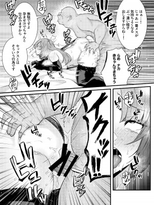 [澪キャンプ (澪澪澪)] 膣中イキレッスン 〜人妻は旦那のためにオスと生ガチ交尾レッスン〜_36