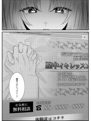 [澪キャンプ (澪澪澪)] 膣中イキレッスン 〜人妻は旦那のためにオスと生ガチ交尾レッスン〜_05