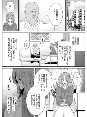 [澪キャンプ (澪澪澪)] 膣中イキレッスン 〜人妻は旦那のためにオスと生ガチ交尾レッスン〜_06