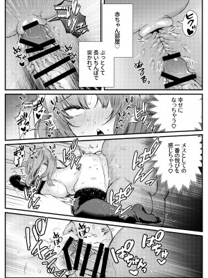 [澪キャンプ (澪澪澪)] 膣中イキレッスン 〜人妻は旦那のためにオスと生ガチ交尾レッスン〜_33