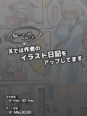 [澪キャンプ (澪澪澪)] 膣中イキレッスン 〜人妻は旦那のためにオスと生ガチ交尾レッスン〜_62
