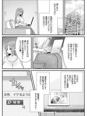 [澪キャンプ (澪澪澪)] 膣中イキレッスン 〜人妻は旦那のためにオスと生ガチ交尾レッスン〜_04
