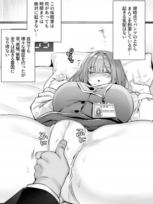 [澪キャンプ (澪澪澪)] 膣中イキレッスン 〜人妻は旦那のためにオスと生ガチ交尾レッスン〜_53