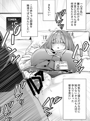 [澪キャンプ (澪澪澪)] 膣中イキレッスン 〜人妻は旦那のためにオスと生ガチ交尾レッスン〜_58