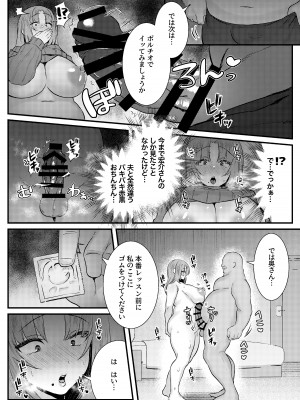 [澪キャンプ (澪澪澪)] 膣中イキレッスン 〜人妻は旦那のためにオスと生ガチ交尾レッスン〜_13