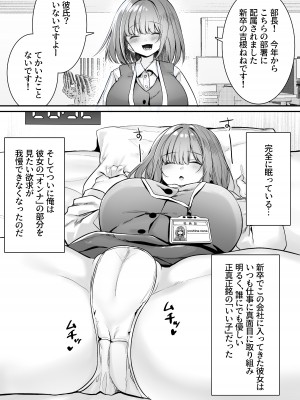 [澪キャンプ (澪澪澪)] 膣中イキレッスン 〜人妻は旦那のためにオスと生ガチ交尾レッスン〜_52