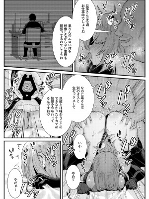 [澪キャンプ (澪澪澪)] 膣中イキレッスン 〜人妻は旦那のためにオスと生ガチ交尾レッスン〜_34