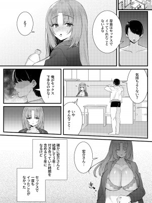 [澪キャンプ (澪澪澪)] 膣中イキレッスン 〜人妻は旦那のためにオスと生ガチ交尾レッスン〜_03