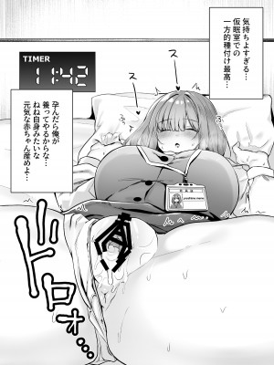 [澪キャンプ (澪澪澪)] 膣中イキレッスン 〜人妻は旦那のためにオスと生ガチ交尾レッスン〜_61