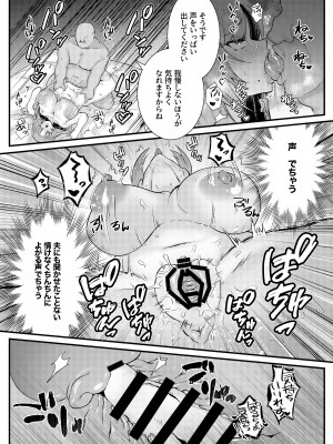 [澪キャンプ (澪澪澪)] 膣中イキレッスン 〜人妻は旦那のためにオスと生ガチ交尾レッスン〜_20