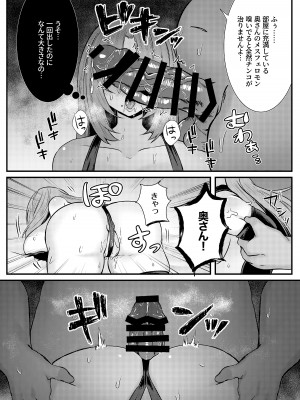 [澪キャンプ (澪澪澪)] 膣中イキレッスン 〜人妻は旦那のためにオスと生ガチ交尾レッスン〜_29