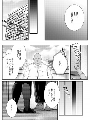 [澪キャンプ (澪澪澪)] 膣中イキレッスン 〜人妻は旦那のためにオスと生ガチ交尾レッスン〜_24