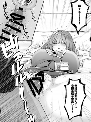 [澪キャンプ (澪澪澪)] 膣中イキレッスン 〜人妻は旦那のためにオスと生ガチ交尾レッスン〜_60