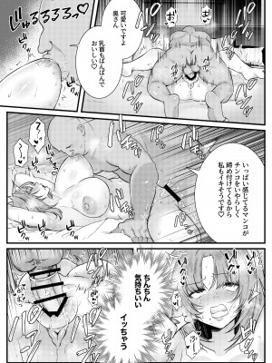 [澪キャンプ (澪澪澪)] 膣中イキレッスン 〜人妻は旦那のためにオスと生ガチ交尾レッスン〜_21