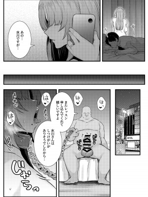 [澪キャンプ (澪澪澪)] 膣中イキレッスン 〜人妻は旦那のためにオスと生ガチ交尾レッスン〜_45