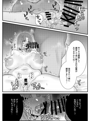 [澪キャンプ (澪澪澪)] 膣中イキレッスン 〜人妻は旦那のためにオスと生ガチ交尾レッスン〜_23