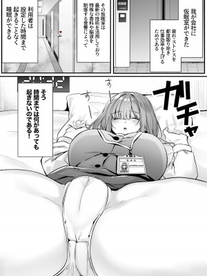 [澪キャンプ (澪澪澪)] 膣中イキレッスン 〜人妻は旦那のためにオスと生ガチ交尾レッスン〜_51