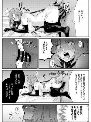 [澪キャンプ (澪澪澪)] 膣中イキレッスン 〜人妻は旦那のためにオスと生ガチ交尾レッスン〜_30