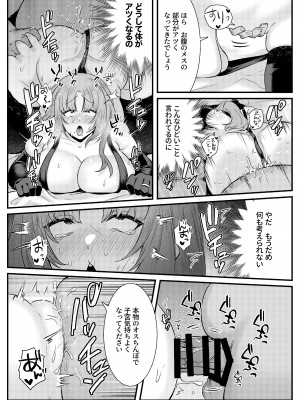 [澪キャンプ (澪澪澪)] 膣中イキレッスン 〜人妻は旦那のためにオスと生ガチ交尾レッスン〜_35