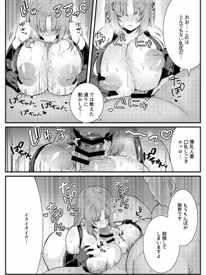 [澪キャンプ (澪澪澪)] 膣中イキレッスン 〜人妻は旦那のためにオスと生ガチ交尾レッスン〜_27