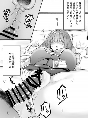 [澪キャンプ (澪澪澪)] 膣中イキレッスン 〜人妻は旦那のためにオスと生ガチ交尾レッスン〜_56