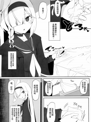 [芽の里 (めりーべ)] プラナのおしごと (ブルーアーカイブ) [欶澜汉化组] [DL版]_08