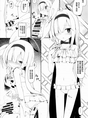 [芽の里 (めりーべ)] プラナのおしごと (ブルーアーカイブ) [欶澜汉化组] [DL版]_24