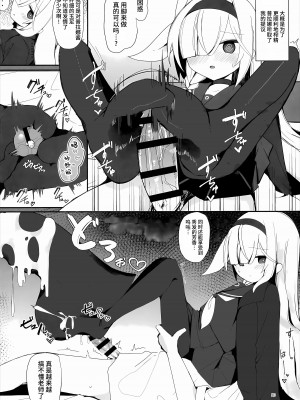 [芽の里 (めりーべ)] プラナのおしごと (ブルーアーカイブ) [欶澜汉化组] [DL版]_10