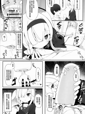 [芽の里 (めりーべ)] プラナのおしごと (ブルーアーカイブ) [欶澜汉化组] [DL版]_09