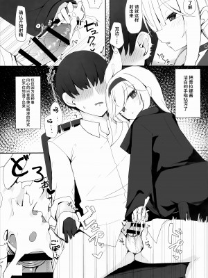 [芽の里 (めりーべ)] プラナのおしごと (ブルーアーカイブ) [欶澜汉化组] [DL版]_07