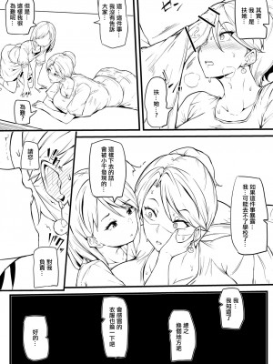 [まきん] 娘の友だちに堕とされる漫画 まとめ [中国翻訳]_04