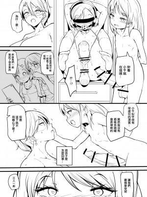 [まきん] 娘の友だちに堕とされる漫画 まとめ [中国翻訳]_11