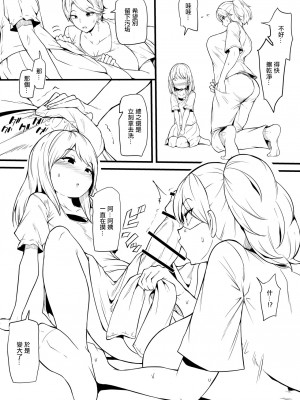 [まきん] 娘の友だちに堕とされる漫画 まとめ [中国翻訳]_03