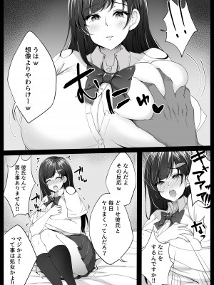 [なまこの楽園 (堕天使なまこ)] 幼馴染が家庭教師に堕とされたなんて俺は知らなかった_20