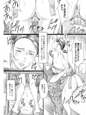 [M (天野雨乃)] 性介護妻 [DL版]_17