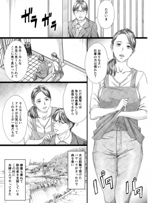 [M (天野雨乃)] 性介護妻 [DL版]_04