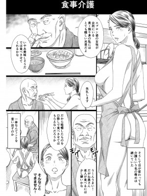 [M (天野雨乃)] 性介護妻 [DL版]_13