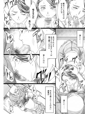 [M (天野雨乃)] 性介護妻 [DL版]_11