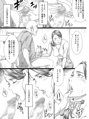 [M (天野雨乃)] 性介護妻 [DL版]_10