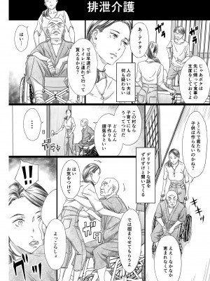 [M (天野雨乃)] 性介護妻 [DL版]_07