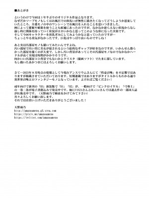 [M (天野雨乃)] 性介護妻 [DL版]_28