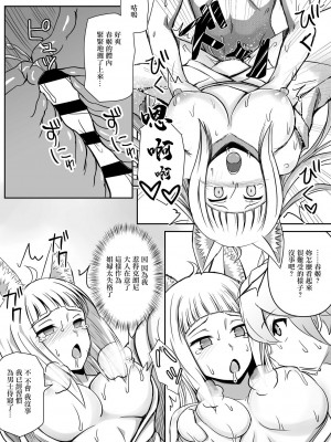 [馬鈴薯太郎] 春姫、ベル君に夜伽をする (ダンジョンに出会いを求めるのは間違っているだろうか) [中国翻訳]_4