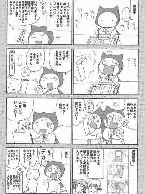 (C84) [ハニーバンプ (中津川みのる)] 史上最強の同級生風林寺美羽 (史上最強の弟子ケンイチ) [非官方走私君汉化]_15