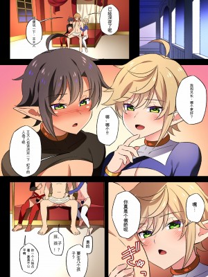 [にゃんこたつ (にゃるこ)]異世界の娼年2~家来の美少年双子と3Pセックスで同時メス堕ち調教~ 【日机翻】_21