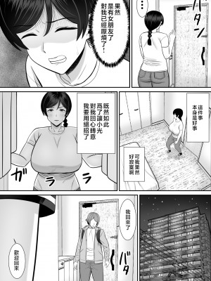 [あらまあ] レスの母親がヤリチンの息子にせまられる4 [中国翻訳]_29