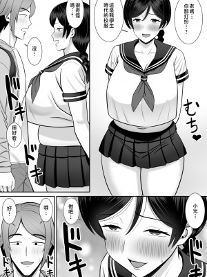 [あらまあ] レスの母親がヤリチンの息子にせまられる4 [中国翻訳]_30