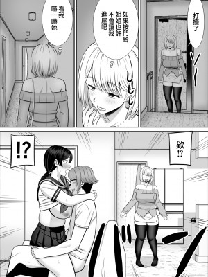 [あらまあ] レスの母親がヤリチンの息子にせまられる4 [中国翻訳]_35