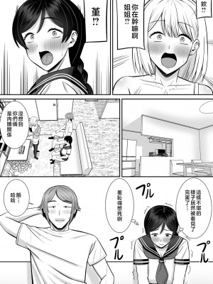 [あらまあ] レスの母親がヤリチンの息子にせまられる4 [中国翻訳]_36