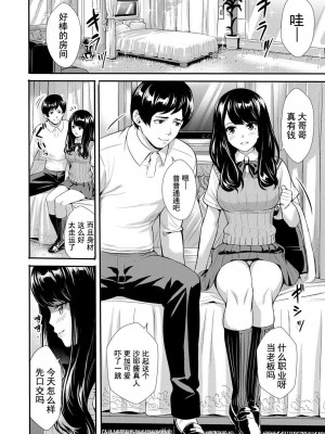 [オギノサトシ] JK限界交尾〜合意挿入でバチバチ肉穴化〜_139